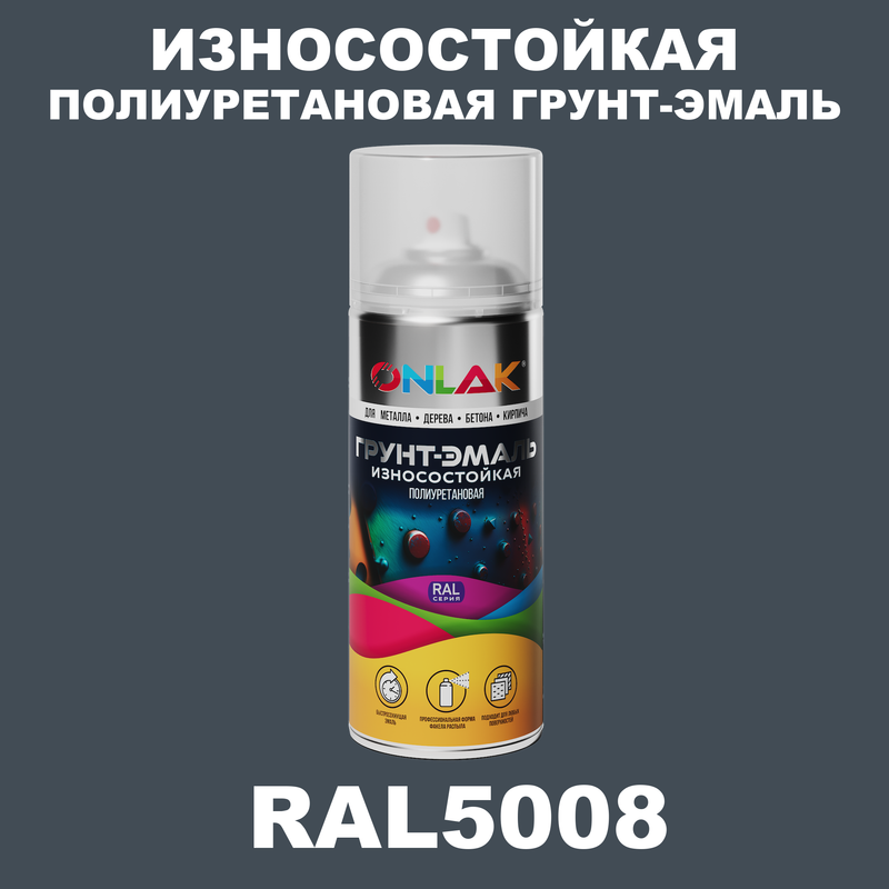 

Грунт-эмаль полиуретановая ONLAK RAL5008, Синий, RAL-PUPM-SPREY