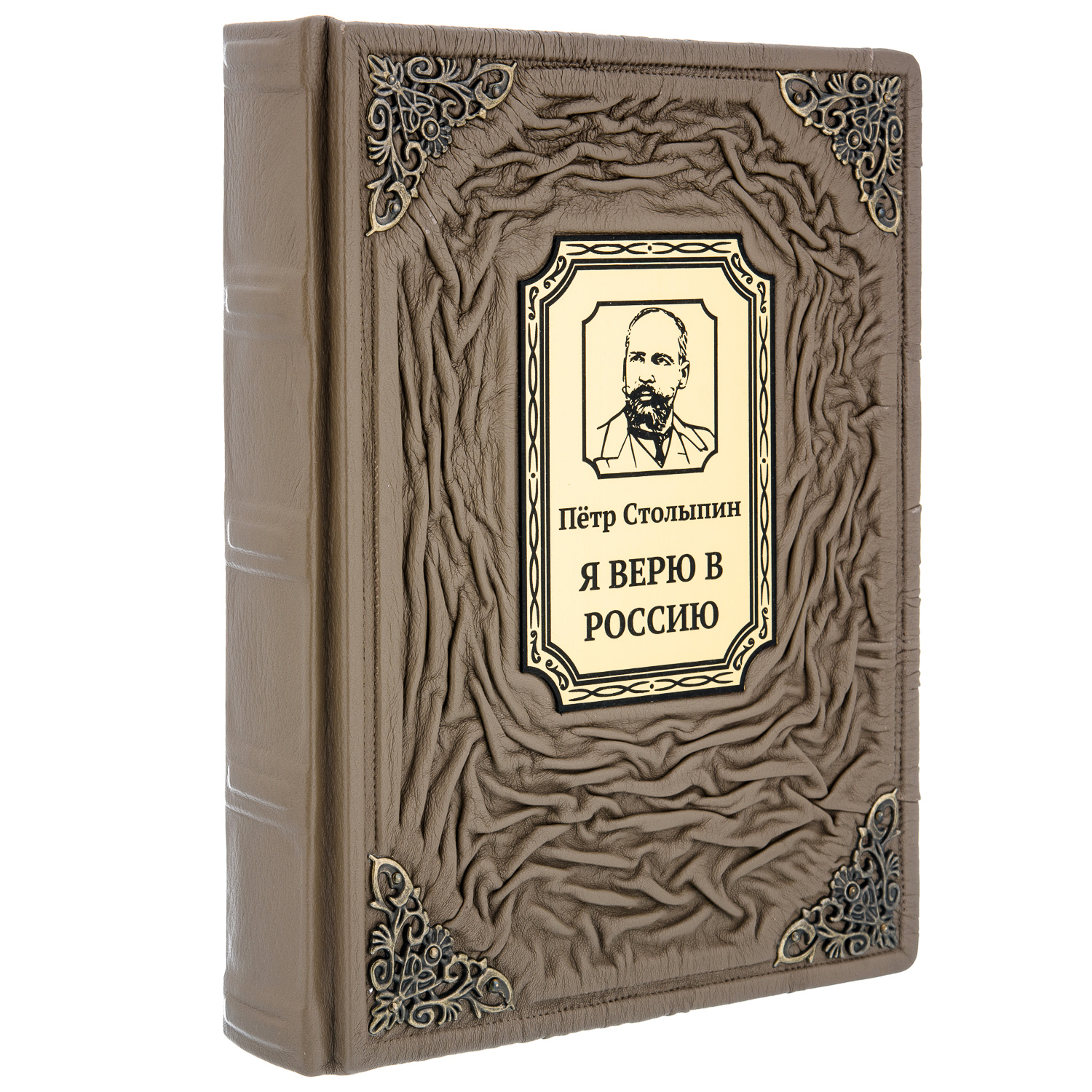 

Подарочная книга "Пётр Столыпин. Я верю в Россию"