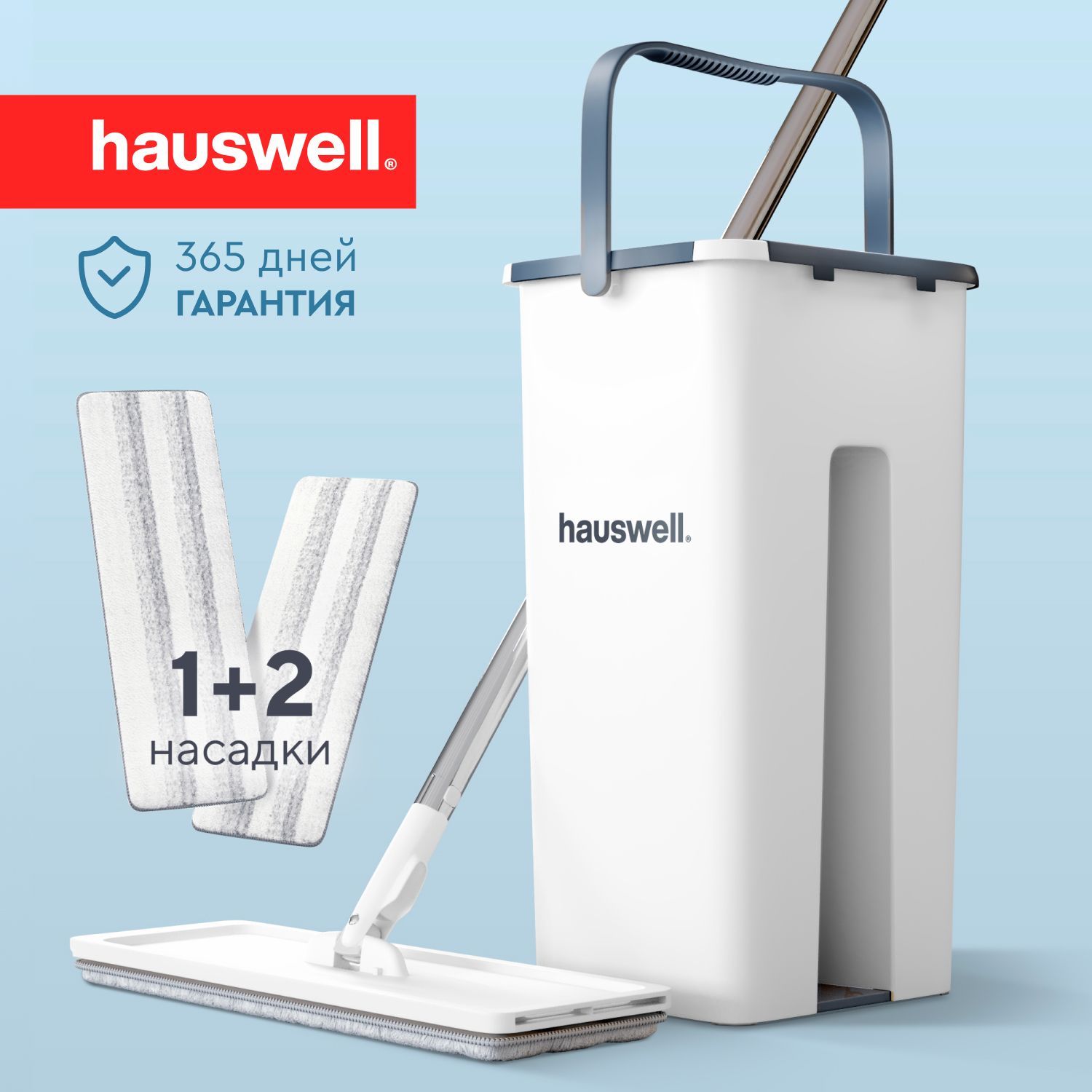 Швабра c отжимом и ведром на 8 л Hauswell Smart Mop, белый