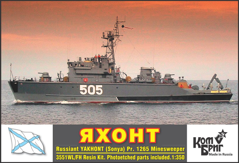 

Сборная модель Комбриг Минный тральщик Яхонт 1/350