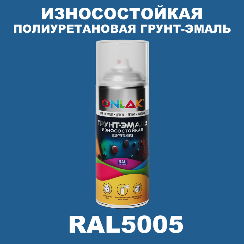 

Грунт-эмаль полиуретановая ONLAK RAL5005, Синий, RAL-PUPM-SPREY