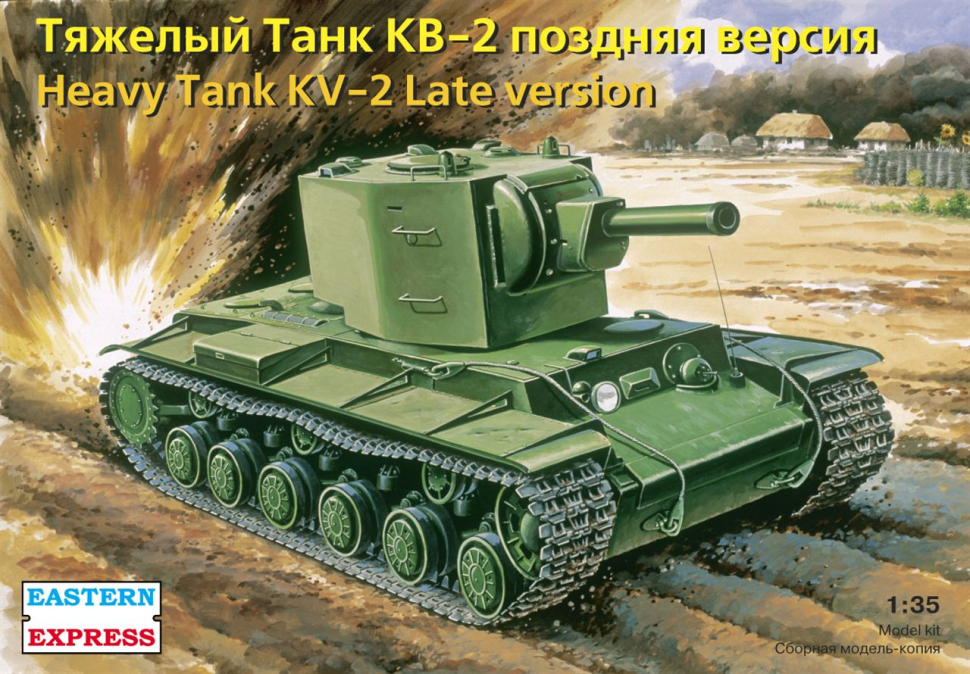 

Сборная модель Тяжелый танк КВ-2 обр 1941 г 1/35