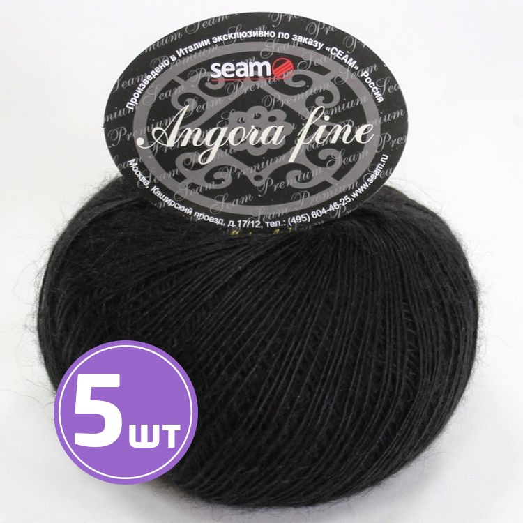 

Пряжа SEAM Angora fine 190000 черный 5 шт по 50 г