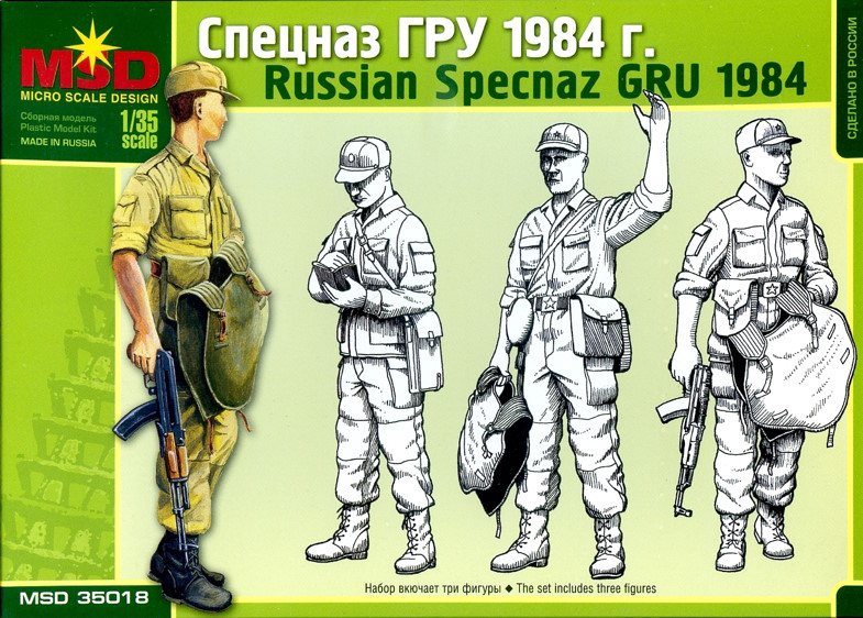 

Сборные миниатюры спецназовцев ГРУ 1984 года 1/35