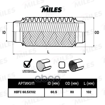 

Труба Гофрированная (Гофра) Внутренним Металлорукавом 60.5x102 Hbfc60.5x102 Miles арт. HBF