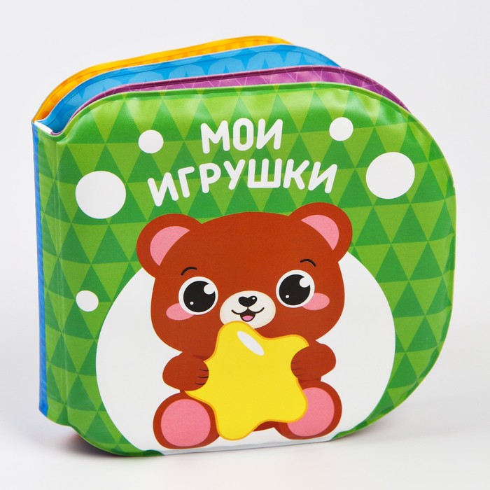 фото Книжка для игры в ванне крошка я мои игрушки