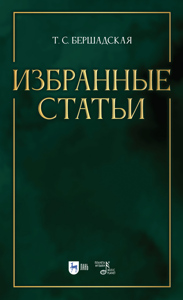 

Избранные статьи