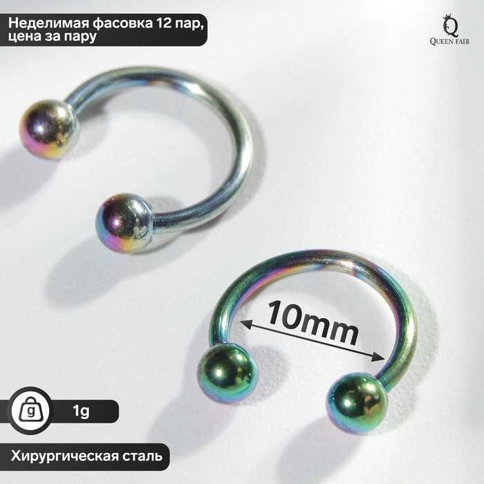 

Комплект пирсинга для брови из стали Queen fair 6809860, 6809860