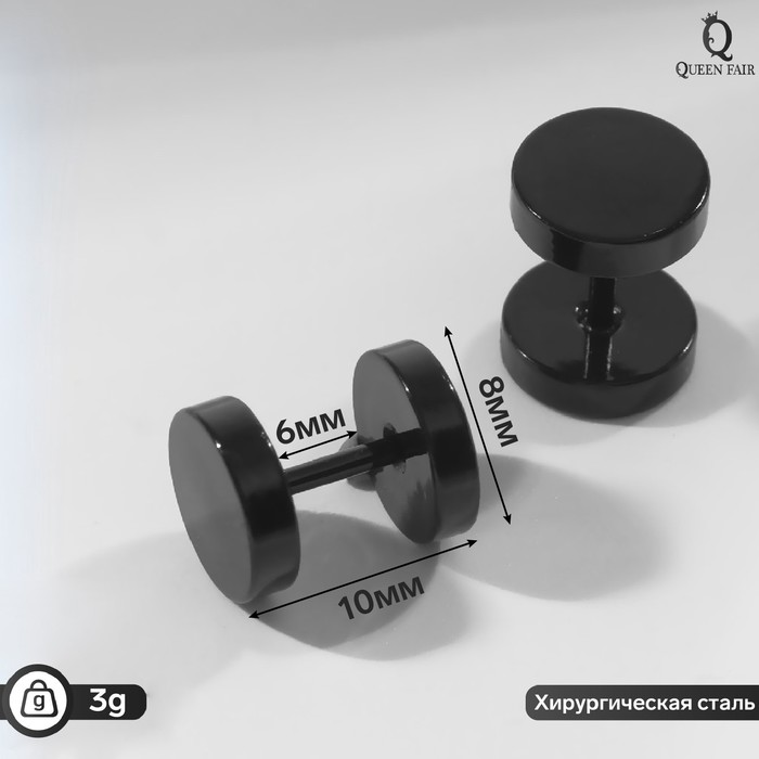 

Комплект пирсинга для уха из стали Queen fair 2098629, 2098629
