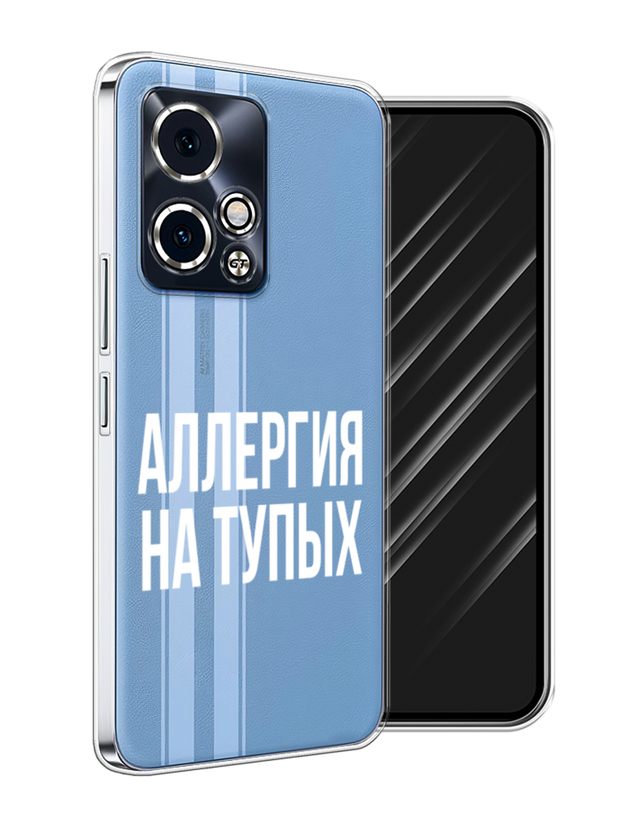 

Чехол Awog на Honor 90 GT "Аллергия на тупых", Прозрачный;бежевый, 6123450-1