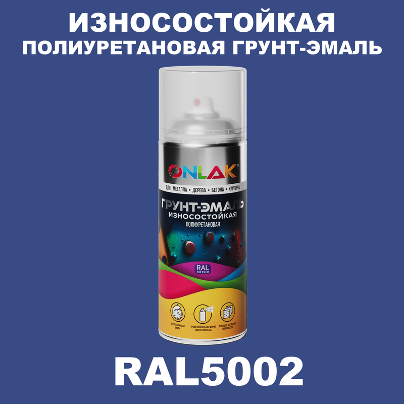 

Грунт-эмаль полиуретановая ONLAK RAL5002, Синий, RAL-PUPM-SPREY