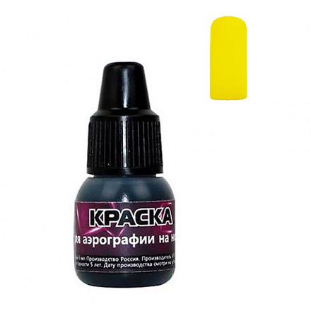 фото Краска nail4you, для аэрографии №07