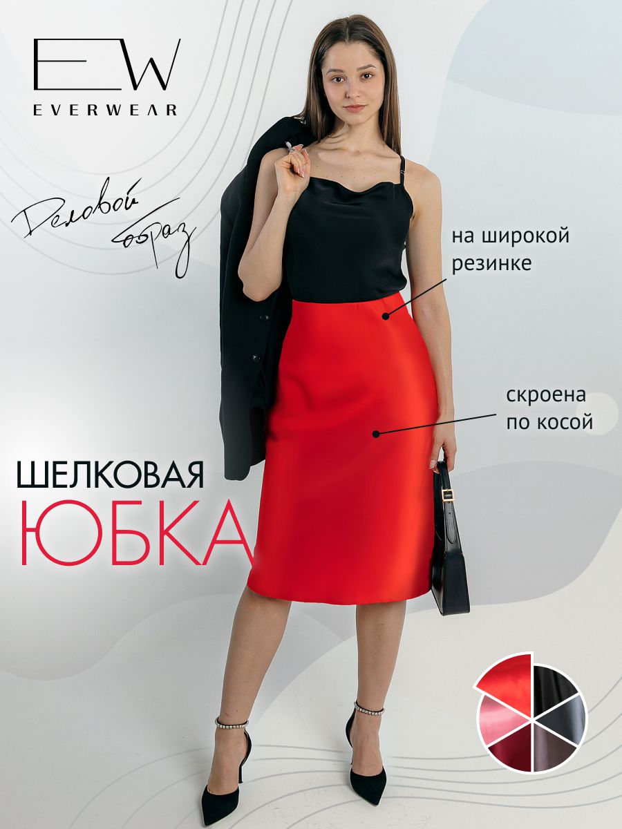 Юбка женская EverWear ATLAS midi красная XS