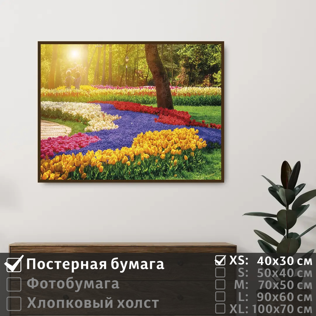 

Постер на стену ПолиЦентр Фестиваль тюльпанов в стамбуле 40х30 см, ФестивальТюльпановВСтамбуле