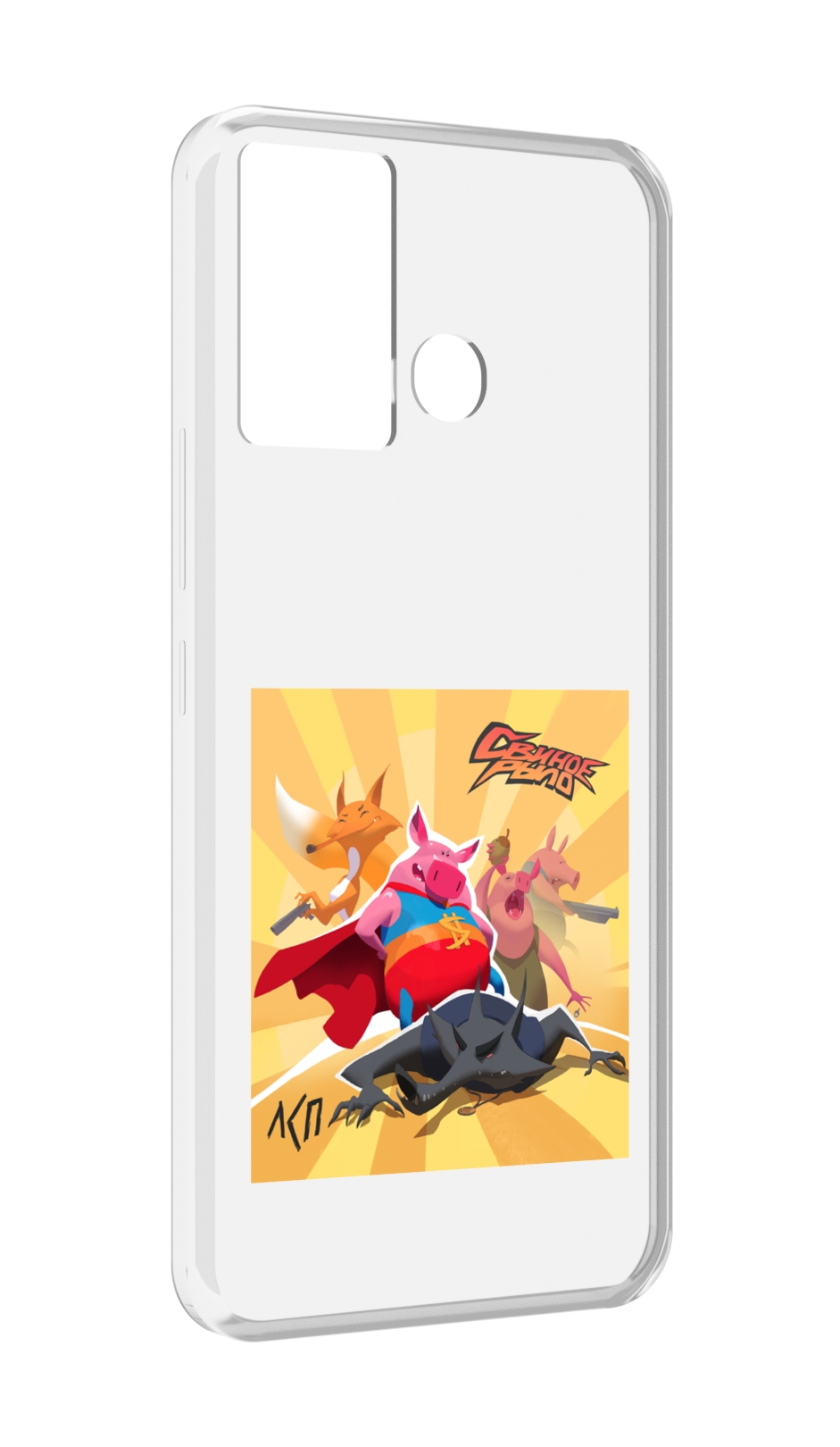 

Чехол MyPads Свиное рыло ЛСП для Infinix Hot 12 Play, Прозрачный, Tocco