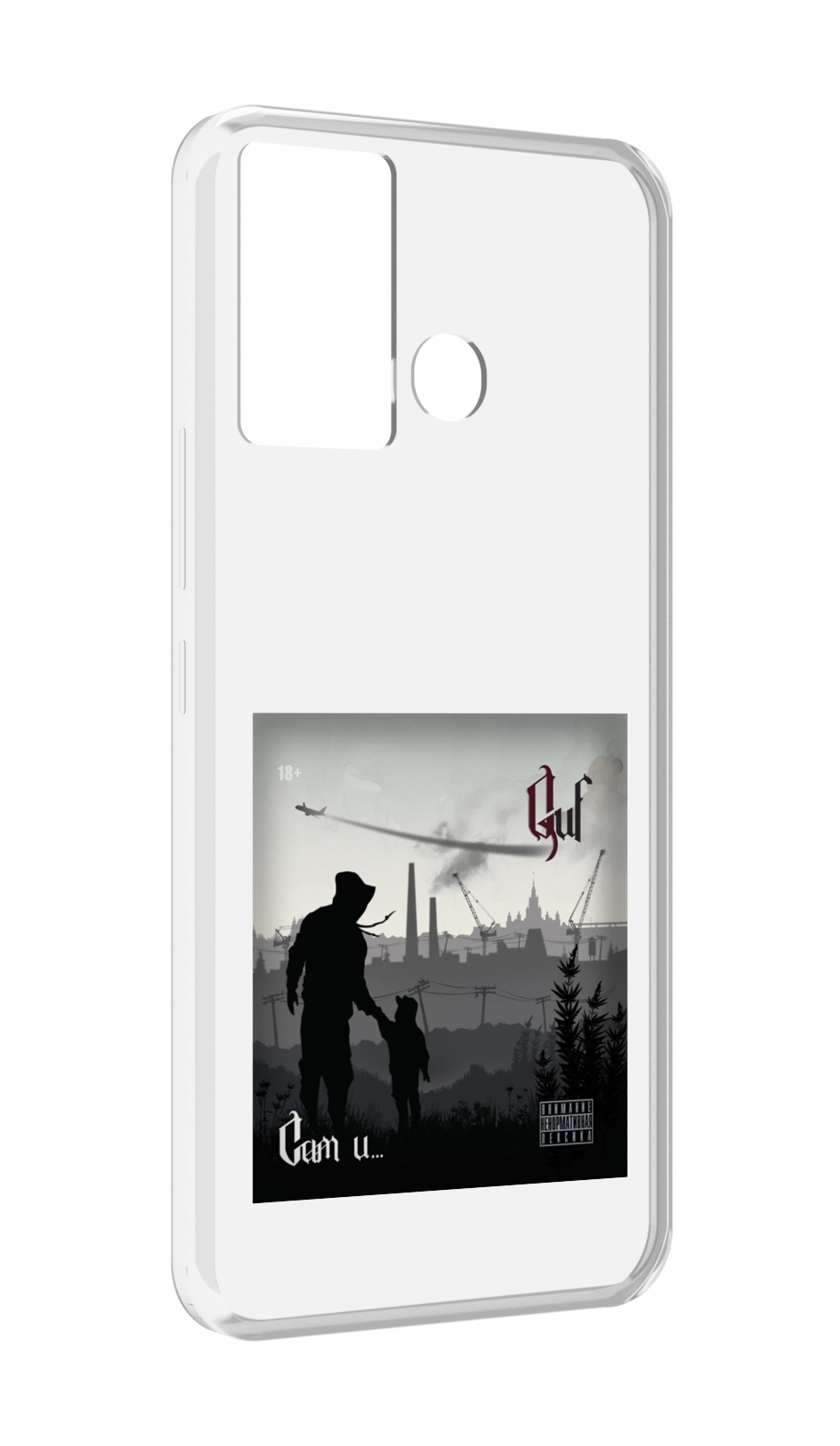 

Чехол MyPads Сам и… Guf для Infinix Hot 12 Play, Прозрачный, Tocco