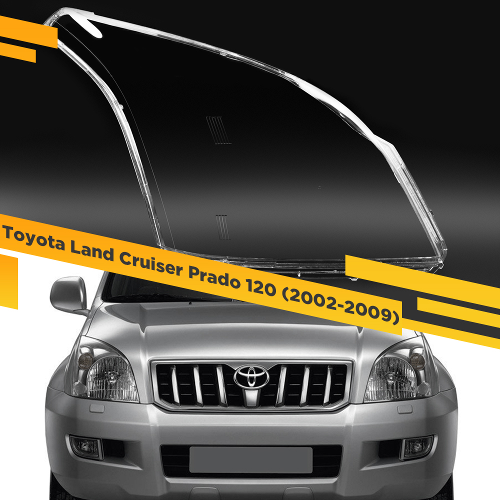 

Стекло для фары Toyota Land Cruiser Prado 120 (2002-2009) Правое VDF PRADO-08R