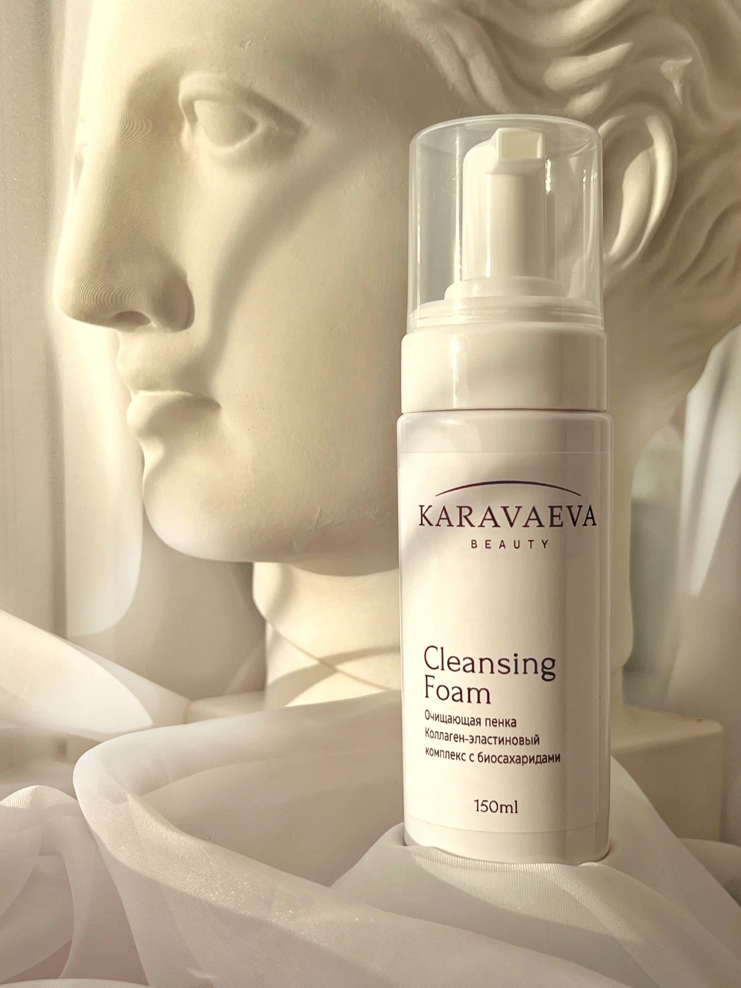 

Пенка для лица Karavaeva Beauty Cleansing Foam Очищающая 150 мл