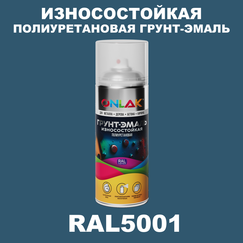 

Грунт-эмаль полиуретановая ONLAK RAL5001, Синий, RAL-PUPM-SPREY