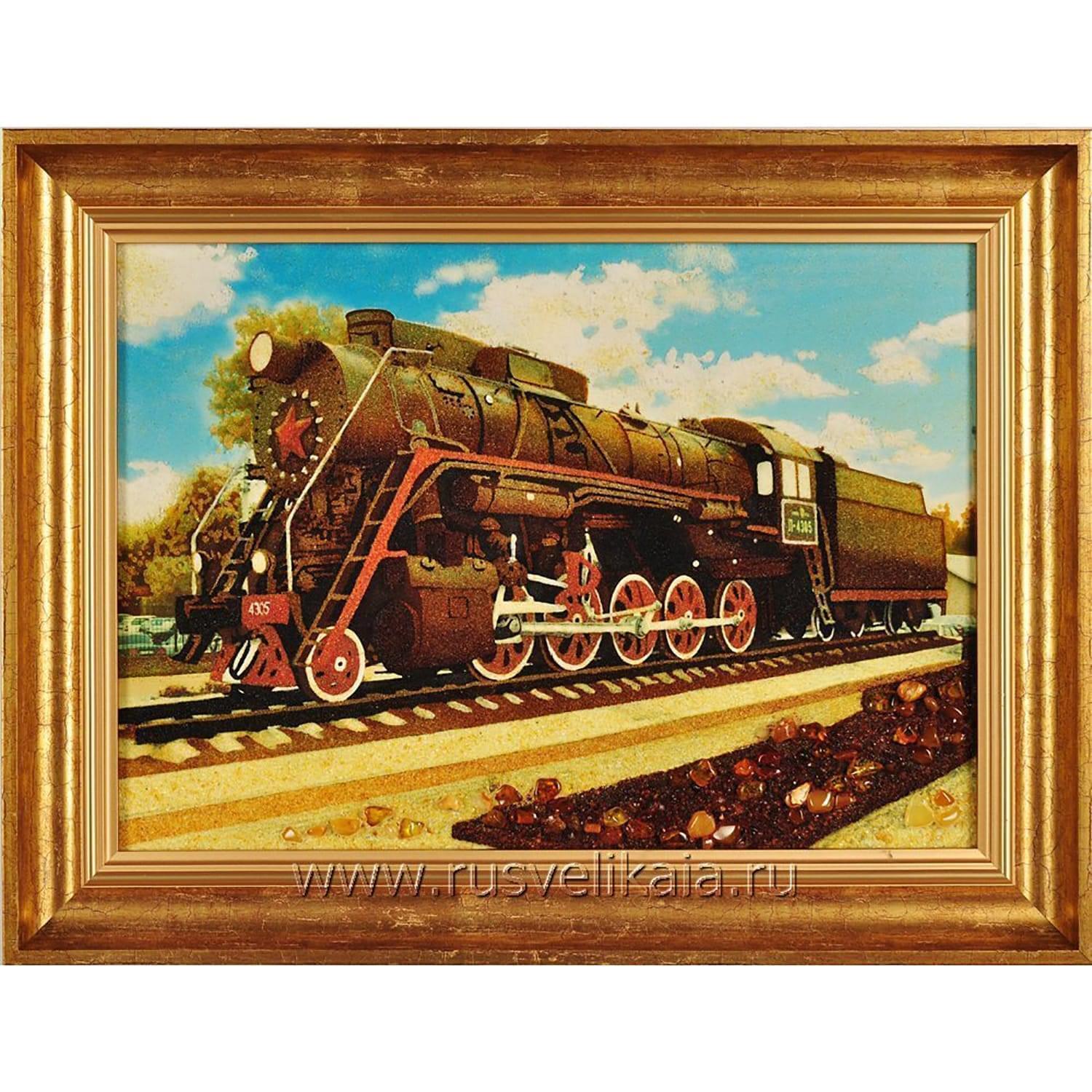 

Картина янтарная поезда Паровоз