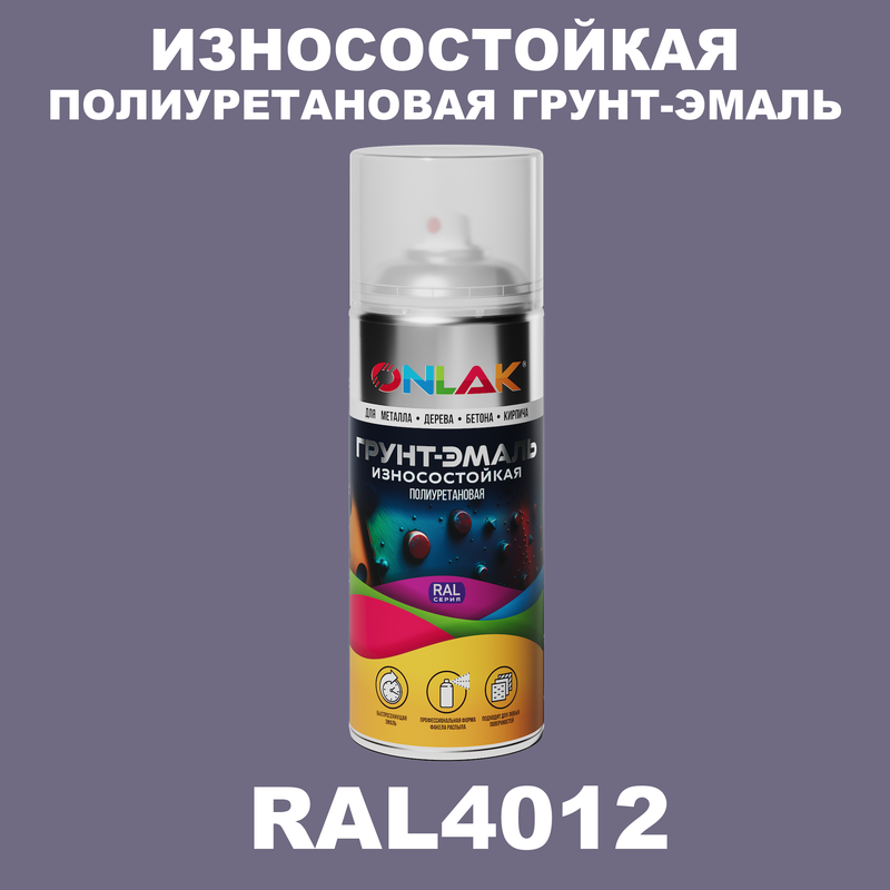 

Грунт-эмаль полиуретановая ONLAK RAL4012, Фиолетовый, RAL-PUPM-SPREY