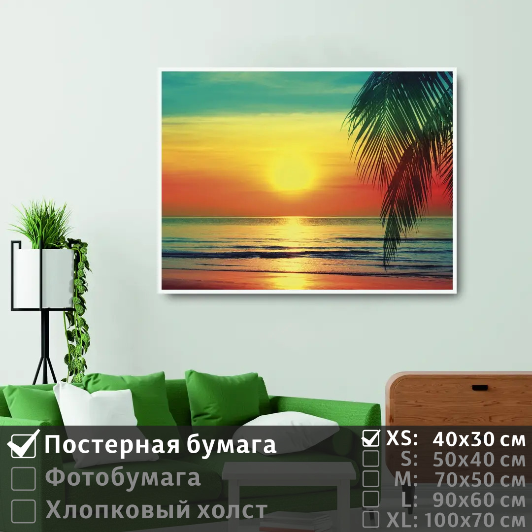 

Постер на стену ПолиЦентр Закат на море 40х30 см, ЗакатНаМоре