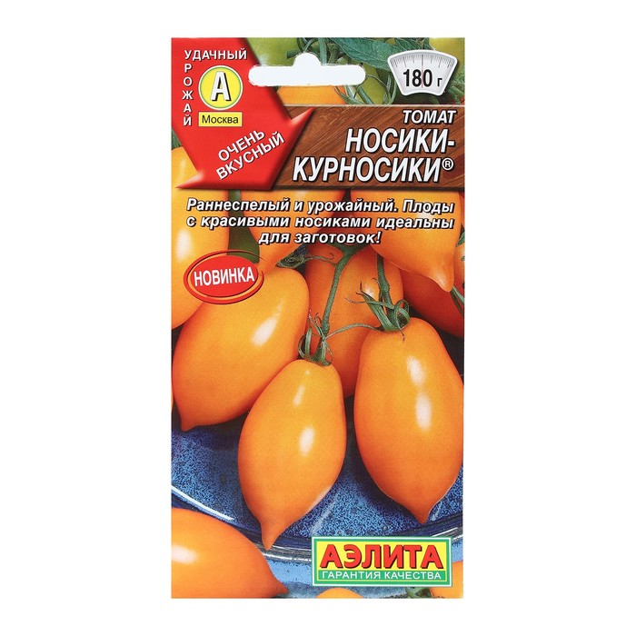 

Семена Томат "Носики-курносики", 20 шт