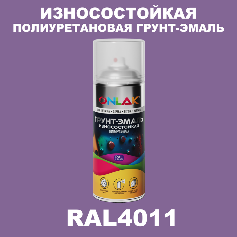 

Грунт-эмаль полиуретановая ONLAK RAL4011, Фиолетовый, RAL-PUPM-SPREY