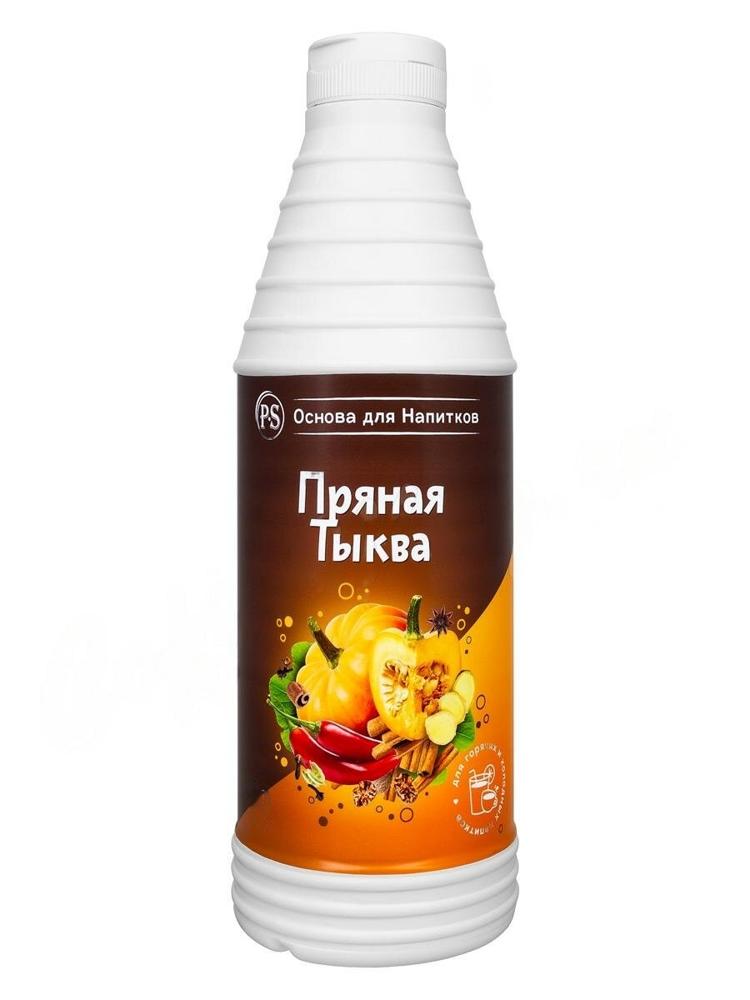 

Основа для напитков ProffSyrup Тыква пряная, 1 кг