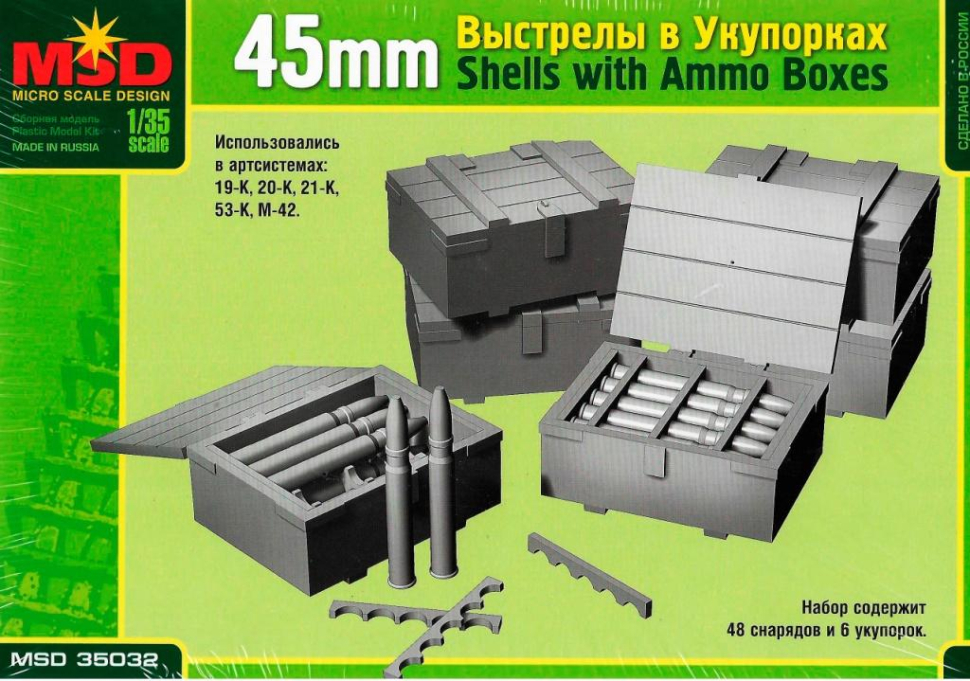 

Миниатюра MSD-Макет 45-мм ариллерийские снаряды в ящиках 1/35