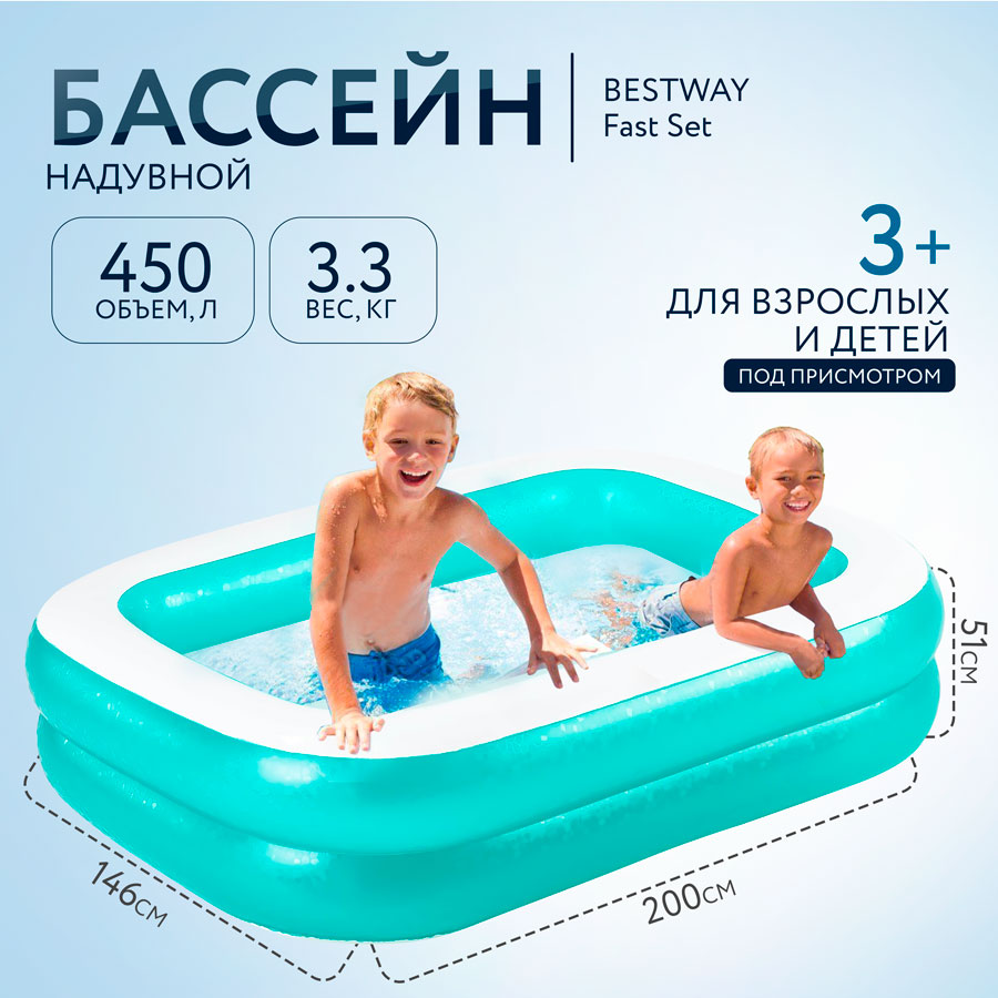 

Бассейн надувной BESTWAY семейный 200х146х48см, 450л, Зеленый, Семейный