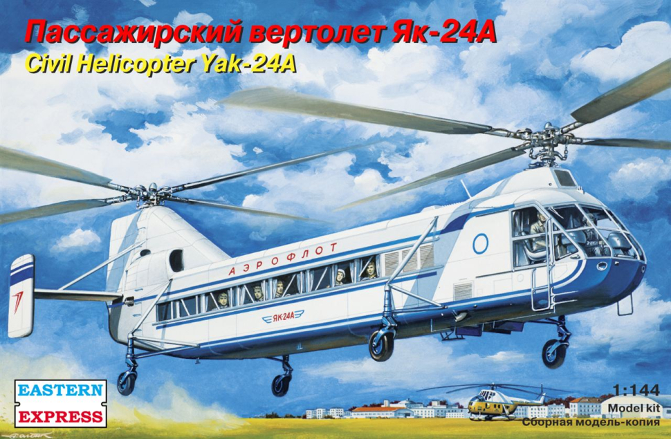 

Сборная модель Пассажирский вертолёт Як-24А 1/144