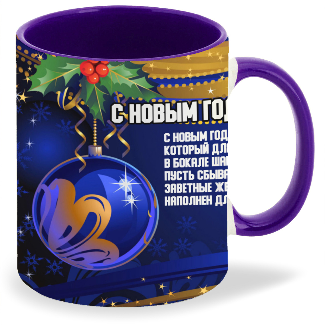 фото Кружка coolpodarok с новым годом тигра 2022 пожелание тигры