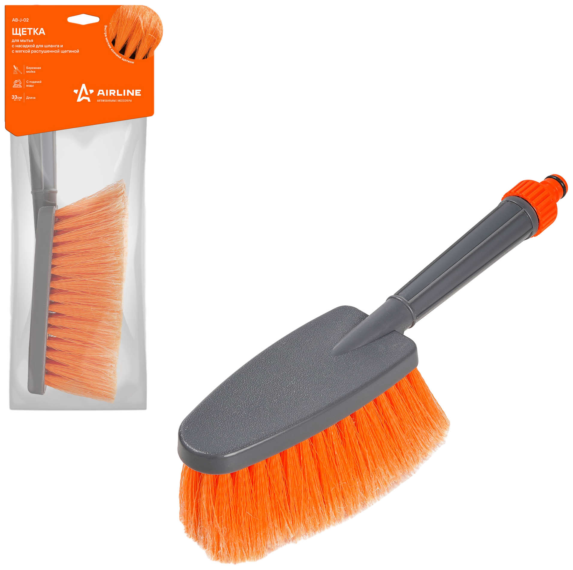 Щетка для мытья с насадкой для шланга, с распушённой щетиной AB-J-02