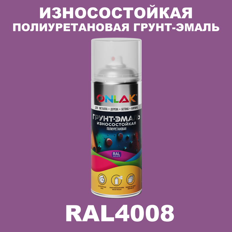 

Грунт-эмаль полиуретановая ONLAK RAL4008, Фиолетовый, RAL-PUPM-SPREY