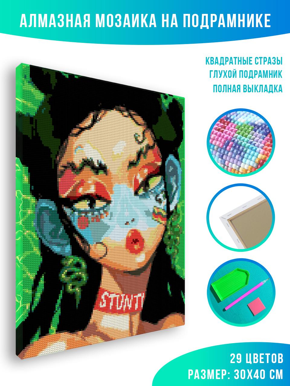 

Алмазная мозаика Красиво Красим Toxic doll 30 х 40 см, 78552