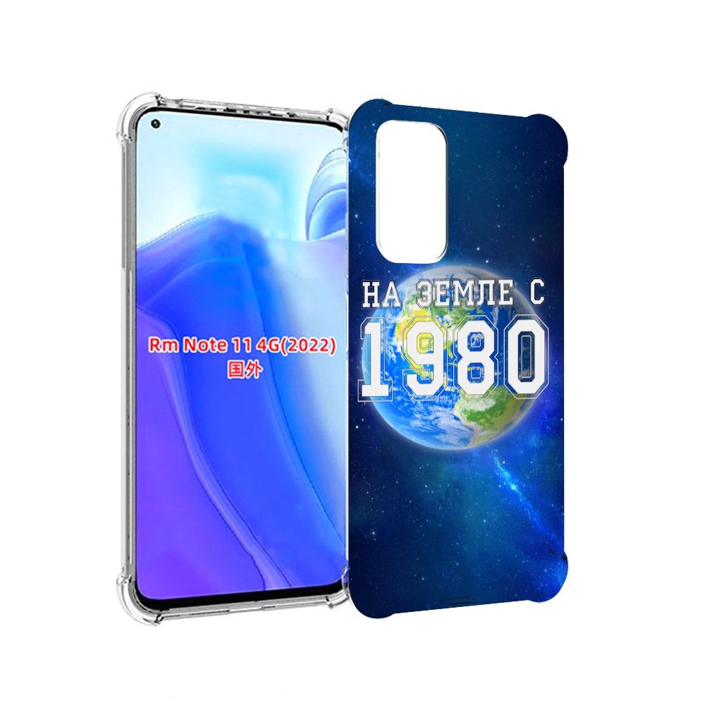

Чехол MyPads На-Земле-с-1980 для Xiaomi Redmi Note 11 4G ( Глобальная версия ), Tocco