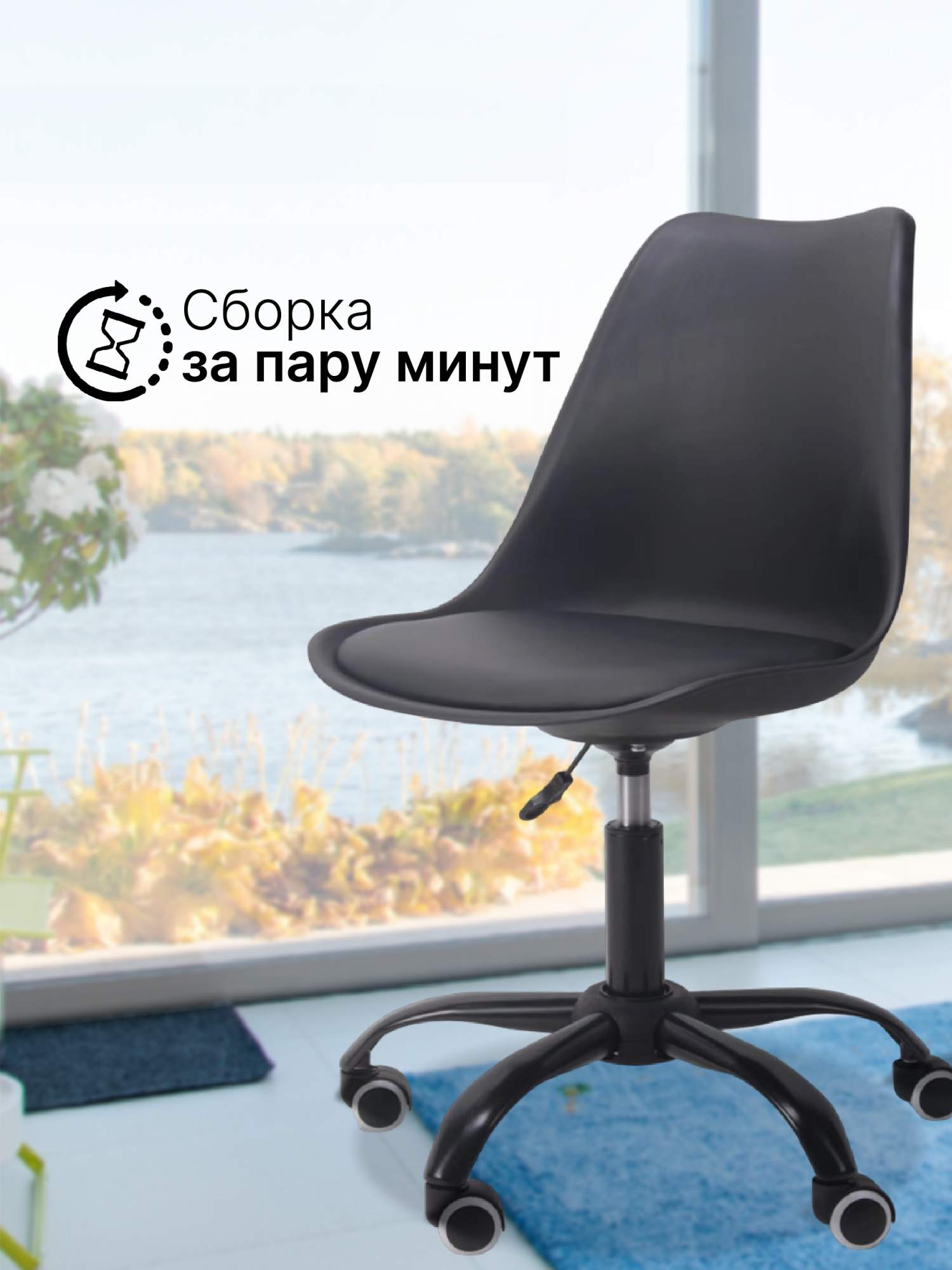 Офисный стул byROOM EL'ff VC1007O-B для школьника на колесиках крутящийся черный