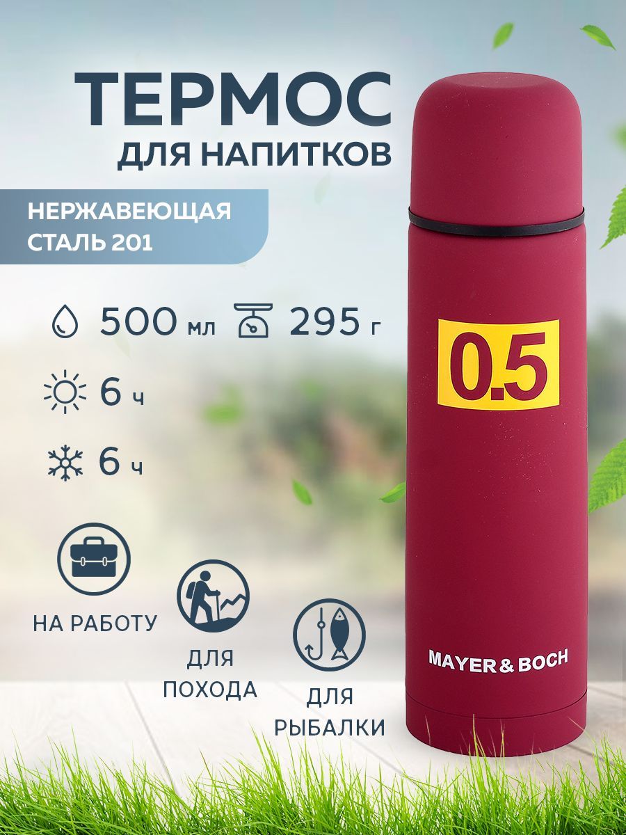 

Термос MAYER&BOCH 31484 0,5 л, Желтый