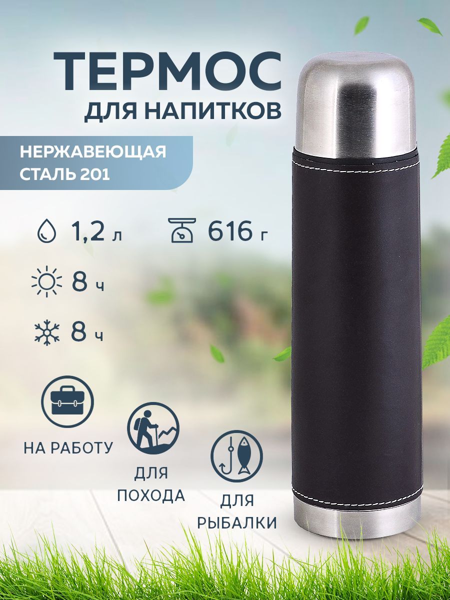 

Термос в чехле MAYER&BOCH 31480 1,2 л, Серебристый