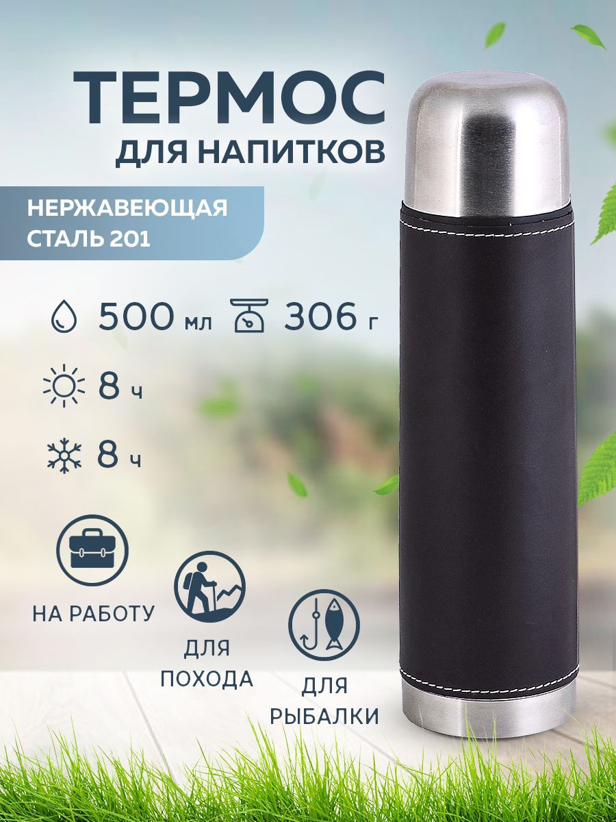 

Термос в чехле MAYER&BOCH 31479 0,5 л, Серебристый