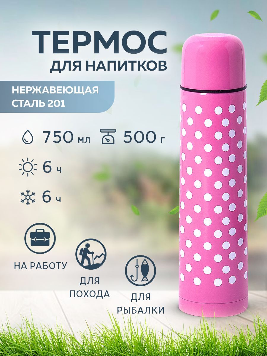 

Термос MAYER&BOCH нержавеющая сталь 750 мл 31125, Белый