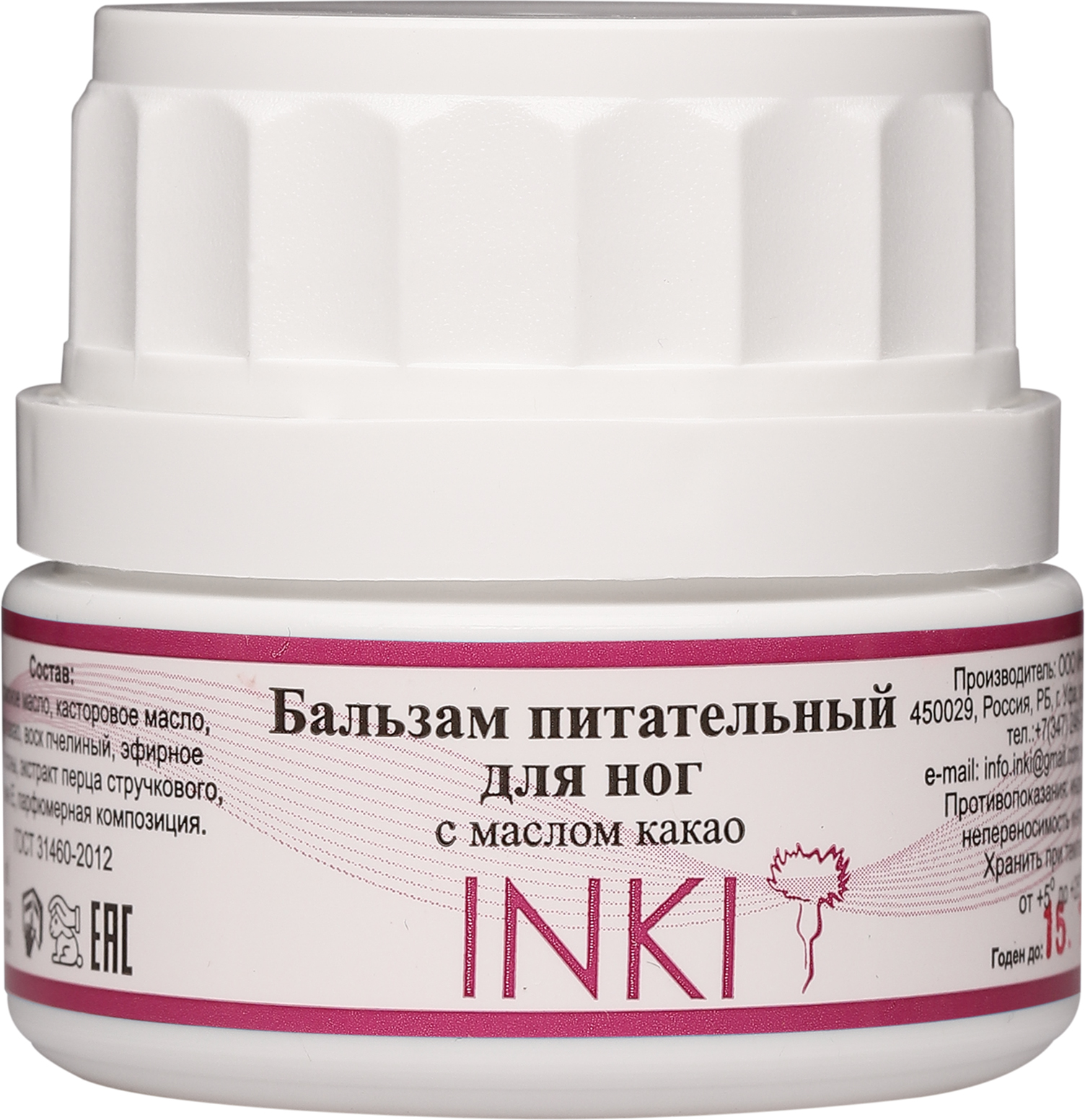 

Бальзам для ног INKI питательный с маслом какао, 35 мл