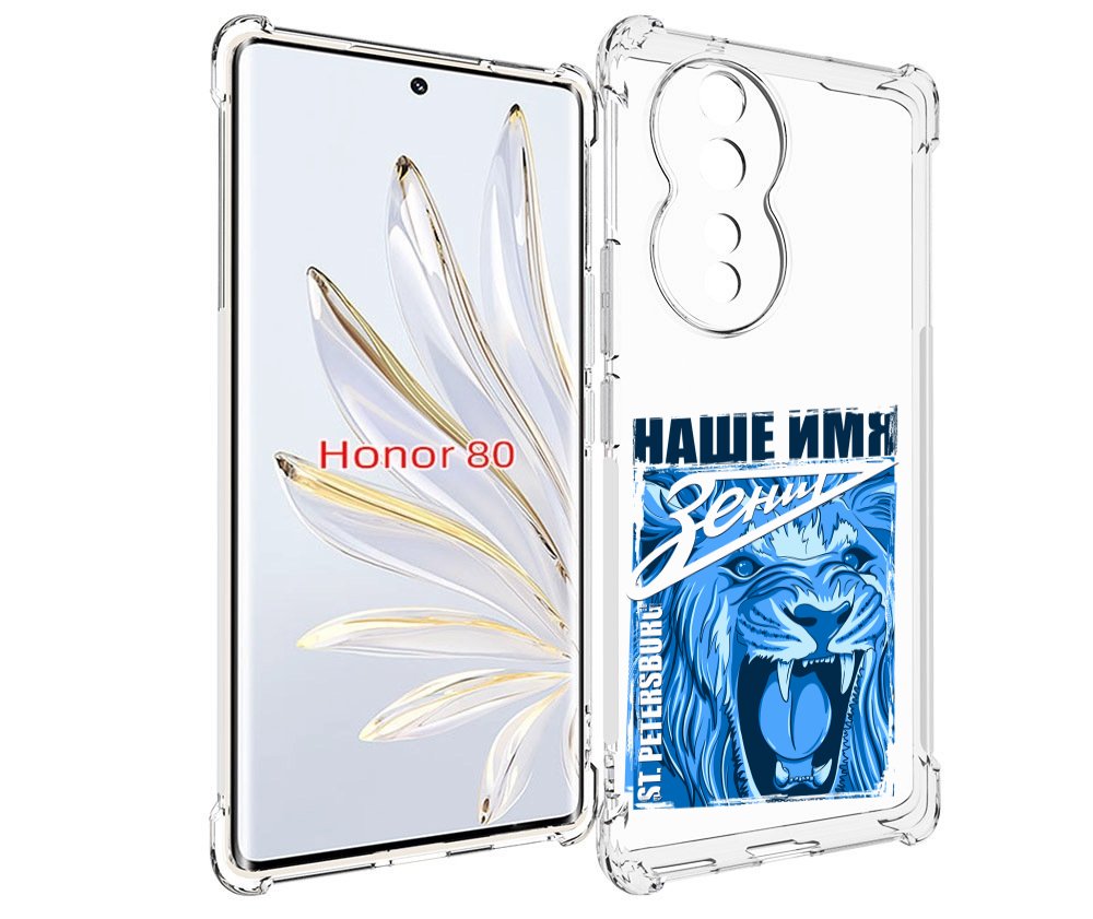 

Чехол MyPads ФК наше имя зенит для Honor 80, Прозрачный, Tocco