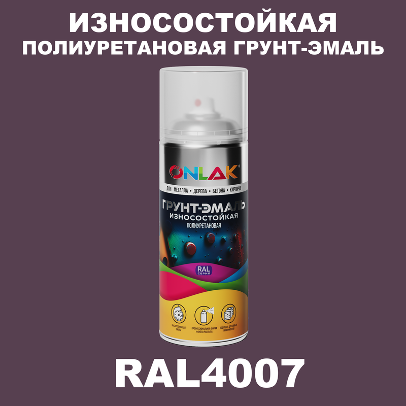 

Грунт-эмаль полиуретановая ONLAK RAL4007, Фиолетовый, RAL-PUPM-SPREY