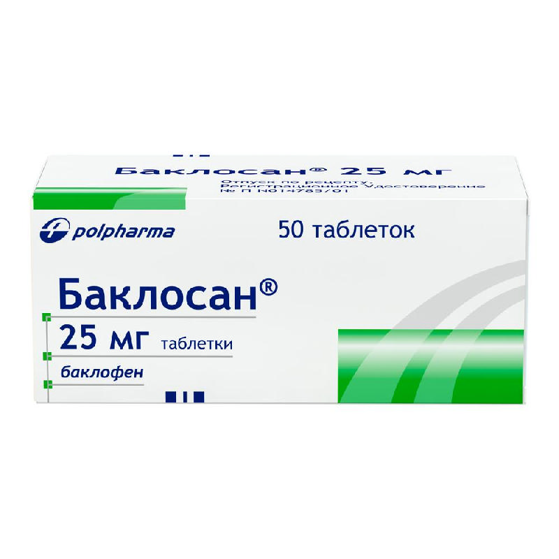 Баклосан таблетки 25 мг 50 шт., Polpharma  - купить