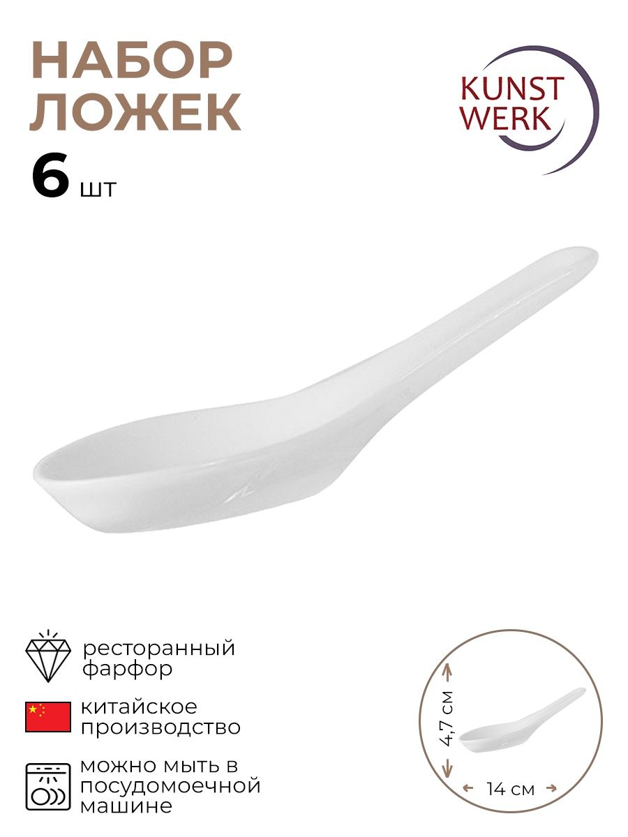 

Набор ложек для мисосупа Kunstwerk Длина 14 см, Белый