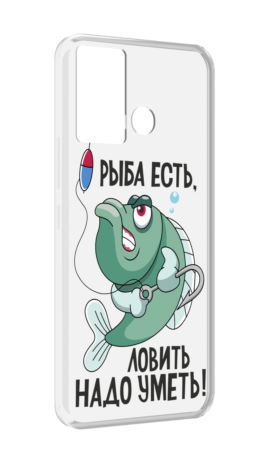 

Чехол MyPads Рыба есть ,ловить надо уметь для Infinix Hot 12 Play, Прозрачный, Tocco