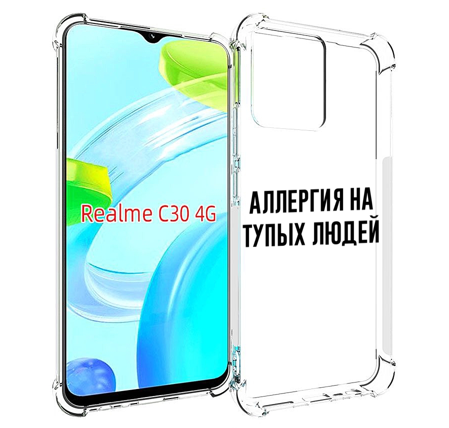 

Чехол MyPads Аллергия для Realme C30 4G / Narzo 50i Prime, Прозрачный, Tocco