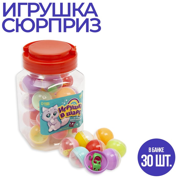 Игрушка-сюрприз, «Котик», цвета МИКС (30 шт.)